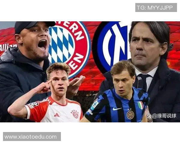 国际米兰与拜仁慕尼黑欧冠决赛精彩回顾与赛后分析