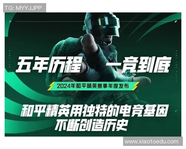 王秀英专访：从初心到巅峰的和平精英发展之路回顾