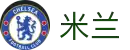 米兰·(milan)中国官方网站